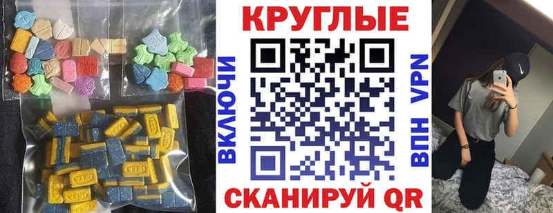 Экстази 250 мг omg ссылка Мосальск