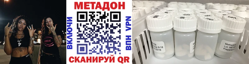Метадон VHQ  купить наркоту  Мосальск 